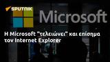 Microsoft,Internet Explorer