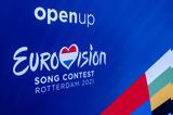 Eurovision 2021, Δείτε, Ελλάδας, Κύπρου,Eurovision 2021, deite, elladas, kyprou