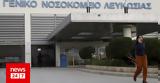 Κύπρος, Πέθανε 39χρονη, - Διερευνάται,kypros, pethane 39chroni, - dierevnatai