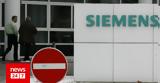 Σεπτέμβριο, Siemens,septemvrio, Siemens
