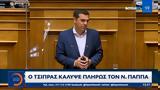 Τσίπρας, Νίκο Παππά,tsipras, niko pappa