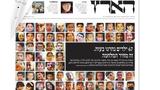 Γάζας, -γροθιά, Haaretz,gazas, -grothia, Haaretz