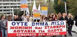 Συνδικάτο ΟΤΑ Αττικής, 10 Ιουνίου, 24ωρη,syndikato ota attikis, 10 iouniou, 24ori