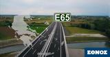 Αυτοκινητόδρομος Ε65, Λαμία - Εγνατία, 45#039,aftokinitodromos e65, lamia - egnatia, 45#039