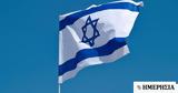 Ισραήλ, Σχηματίζεται, - Υπέγραψε, Αμπάς,israil, schimatizetai, - ypegrapse, abas
