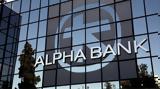 Alpha Bank, Δέσμη,Alpha Bank, desmi