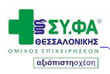 Ανακοίνωση, ΣΥΦΑ Θεσσαλονίκης 06062021,anakoinosi, syfa thessalonikis 06062021