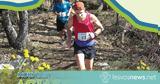 AGIASOS MOUNTAIN TRAIL RUN - Αγώνας, Λέσβο Παγκόσμιο Γεωπάρκο UNESCO,AGIASOS MOUNTAIN TRAIL RUN - agonas, lesvo pagkosmio geoparko UNESCO