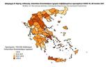Διασπορά, 672, Αττική 126, Θεσσαλονίκη,diaspora, 672, attiki 126, thessaloniki