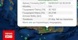 Νέος σεισμός 39 Ρίχτερ, Κρήτη,neos seismos 39 richter, kriti