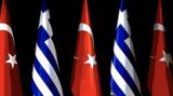 “Επικίνδυνες, Τουρκία” Στ Φενέκος,“epikindynes, tourkia” st fenekos