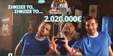 EuroNovileague, - Κέρδισε, 2 020 000 *,EuroNovileague, - kerdise, 2 020 000 *