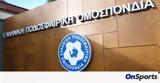 Euro 2020, Επιστολή ΕΠΟ, UEFA, Σκοπιανούς,Euro 2020, epistoli epo, UEFA, skopianous