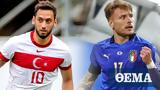 Euro 2020, Τουρκία-Ιταλία, 0-0 Α,Euro 2020, tourkia-italia, 0-0 a