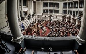 Άρχισε, Βουλή - Ένσταση, ΣΥΡΙΖΑ, ΚΚΕ, archise, vouli - enstasi, syriza, kke