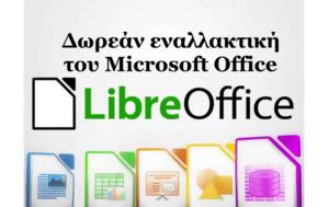 LibreOffice -, Microsoft Office