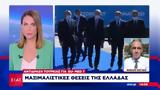 Αντίδραση Τουρκίας, EU-MED7, Μαξιμαλιστικές, Ελλάδας, Κύπρου,antidrasi tourkias, EU-MED7, maximalistikes, elladas, kyprou