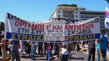 Απεργία, Ολοκληρώθηκε, Αθήνας,apergia, oloklirothike, athinas