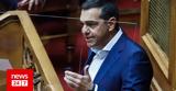 Τσίπρας, Μητσοτάκη, Ξεστοκάρετε,tsipras, mitsotaki, xestokarete