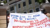 Θεσσαλονίκη, Διαμαρτυρία,thessaloniki, diamartyria