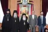 Πατριάρχη Ιεροσολύμων, Ρώσος Πρέσβης, Ισραήλ,patriarchi ierosolymon, rosos presvis, israil