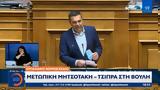 Εργασιακό, Μετωπική Μητσοτάκη- Τσίπρα, Βουλή,ergasiako, metopiki mitsotaki- tsipra, vouli