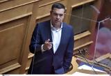 Τσίπρας, Γεννηματά Βαρουφάκη, ΚΚΕ,tsipras, gennimata varoufaki, kke