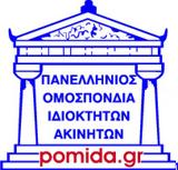Επιστολή ΠΟΜΙΔΑ, ΥΠΕΝ,epistoli pomida, ypen