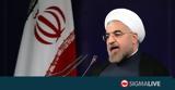 Ιράν#45Προεδρικές, Ροχανί, Ιρανούς,iran#45proedrikes, rochani, iranous