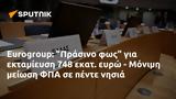 Eurogroup, Πράσινο, 748, - Μόνιμη, ΦΠΑ,Eurogroup, prasino, 748, - monimi, fpa
