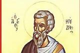 Σήμερα 19 Ιουνίου, Άγιος Ιούδας, Απόστολος,simera 19 iouniou, agios ioudas, apostolos