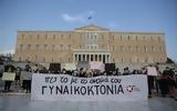 Σύνταγμα, Συγκέντρωση, Καρολάιν,syntagma, sygkentrosi, karolain