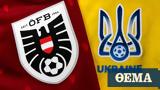 Euro 2020 3ος, Ουκρανία-Αυστρία 0-0 Α,Euro 2020 3os, oukrania-afstria 0-0 a