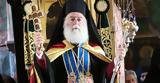 Πατριάρχης Αλεξανδρείας, ”Μείναμε,patriarchis alexandreias, ”meiname