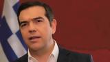 Αλ Τσίπρας,al tsipras