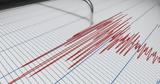 Ισχυρός σεισμός 57 Ρίχτερ,ischyros seismos 57 richter