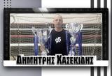 Δημήτρης Χασεκίδης, Είμαστε, Νταμπλούχοι | AC PAOK TV,dimitris chasekidis, eimaste, ntablouchoi | AC PAOK TV