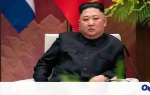 Κιμ Γιονγκ Ουν, - Αποσκελετωμένος, Βορειοκορεάτης, kim giongk oun, - aposkeletomenos, voreiokoreatis