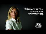 Μαρία Πολύζου,maria polyzou