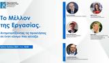 Live Webinar, Ινστιτούτο Δημοκρατίας Κωνσταντίνος Καραμανλής,Live Webinar, institouto dimokratias konstantinos karamanlis