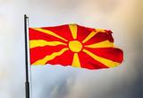Βγαίνουν, Βόρειας Μακεδονίας,vgainoun, voreias makedonias