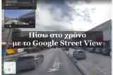 Street View,Google Maps