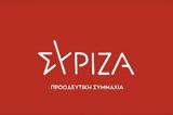 ΣΥΡΙΖΑ, Ντροπιαστική,syriza, ntropiastiki