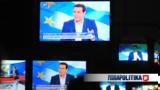 Τσίπρας, 2015 - Ούτε, ΣΥΡΙΖΑ,tsipras, 2015 - oute, syriza