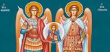 Αρχάγγελοι Γαβριήλ, Μιχαήλ,archangeloi gavriil, michail