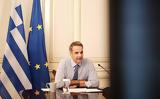 Μητσοτάκης, Παρέχουμε,mitsotakis, parechoume