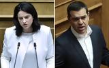 Κόντρα Τσίπρα-Κεραμέως, Βουλή,kontra tsipra-kerameos, vouli