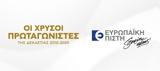 Ευρωπαϊκή Πίστη, Διπλή, “Οι Χρυσοί Πρωταγωνιστές, Ελληνικής Οικονομίας 2010 – 2020”,evropaiki pisti, dipli, “oi chrysoi protagonistes, ellinikis oikonomias 2010 – 2020”