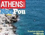 Αthens Voice, NouPou,athens Voice, NouPou