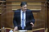 Κόντρα Σκυλακάκη – ΣΥΡΙΖΑ, Ταμείου Ανάκαμψης,kontra skylakaki – syriza, tameiou anakampsis